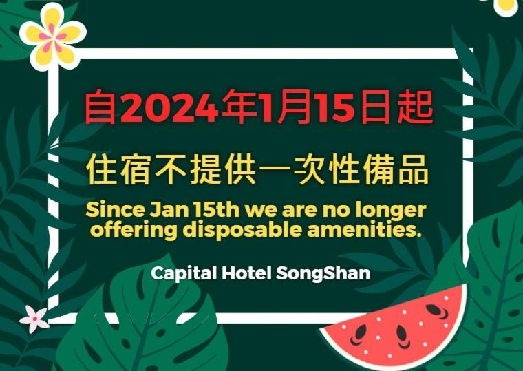 Capital Hotel Songshan Đài Bắc Ngoại thất bức ảnh